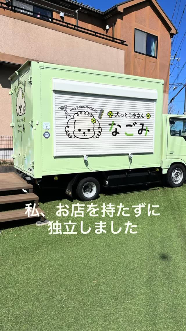 私、独立する時