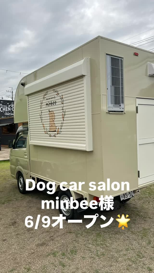 埼玉県新座市を中心にご活躍されている『Dog car sal