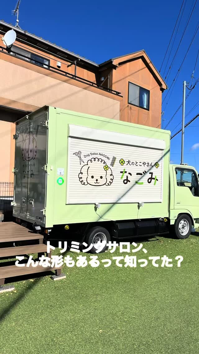 トリミングカーを販売しております🐾