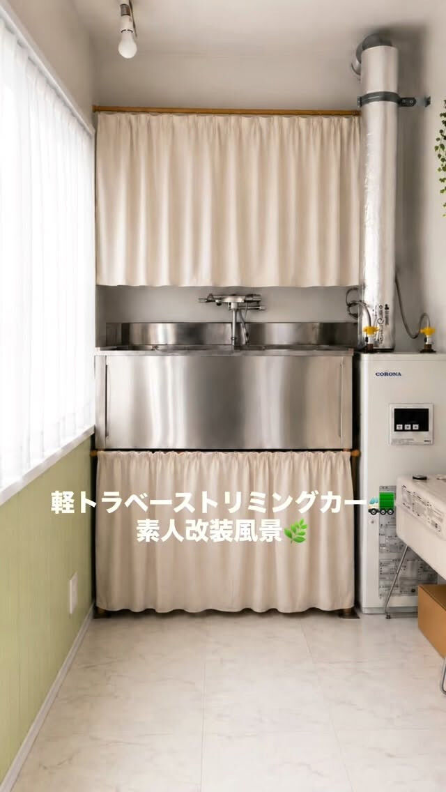 🚛トリミングカー販売しております🚛