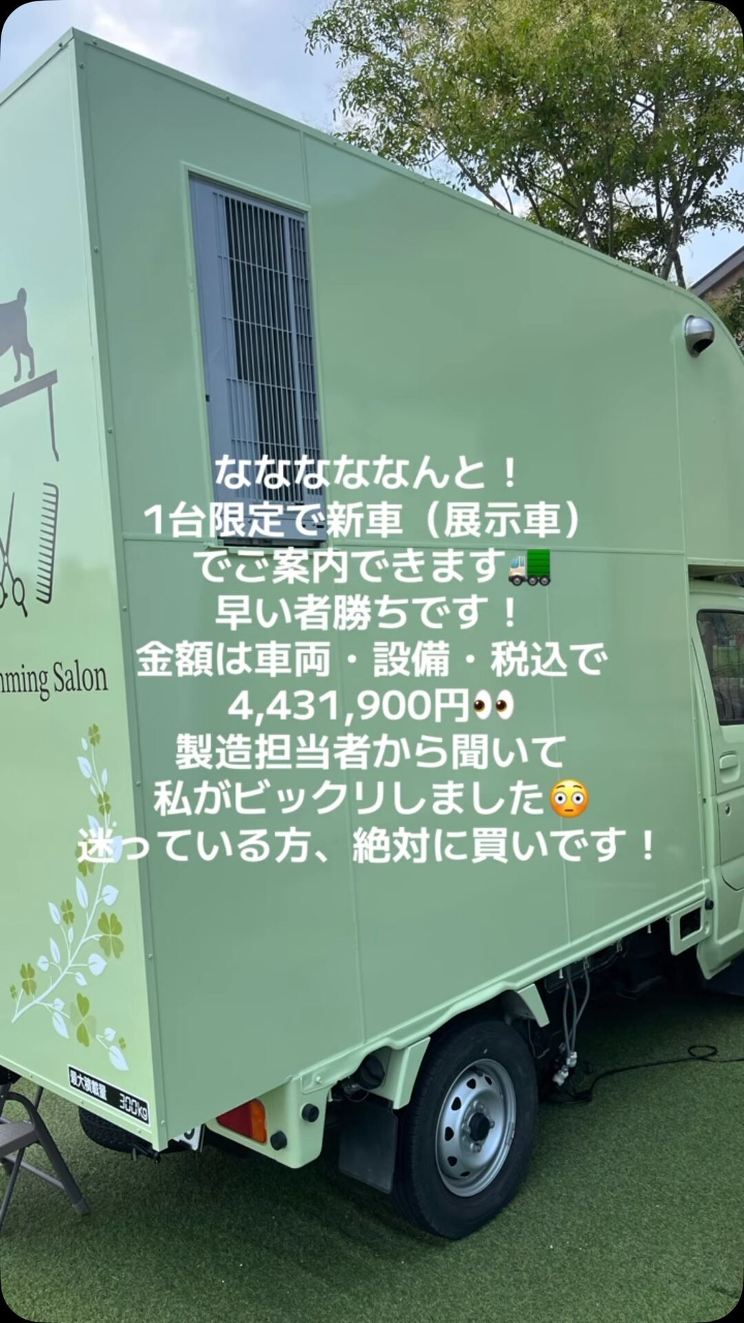 【超速報】奇跡のタイミング！