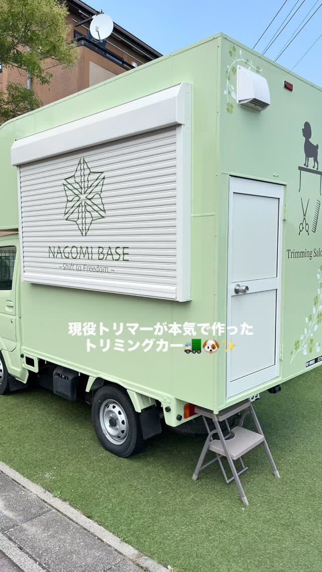🚛トリミングカー販売しております🚛